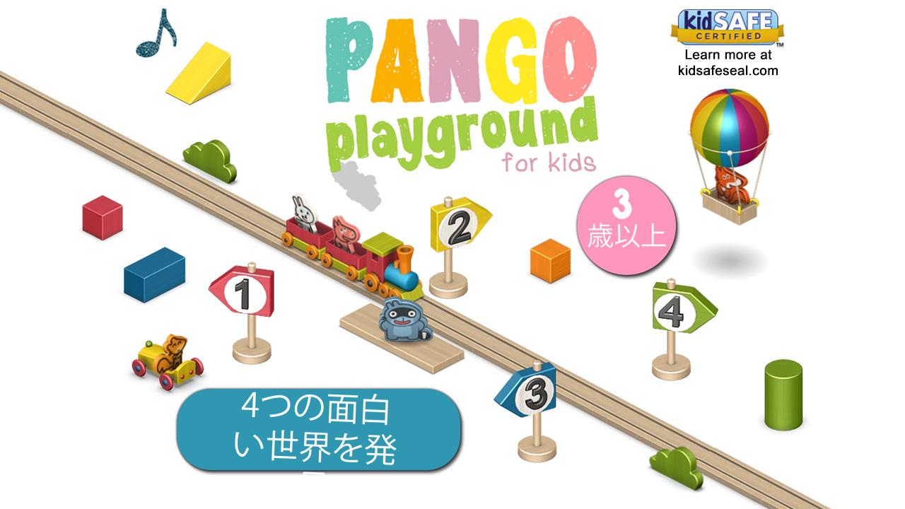 Android application Pango Playground : kids 2 - 5 screenshort
