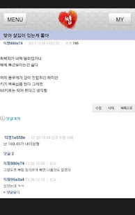 How to mod 20대전용 익명 고민상담 썸앱 1.2 mod apk for laptop
