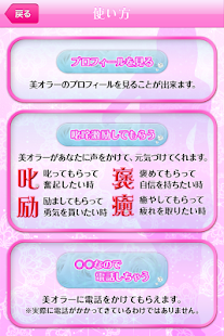 How to mod こんな女性に○○されたい！！美オーラ8プレミアムボイス 1.1 unlimited apk for pc