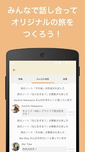 How to download トリッピース - みんなで旅する旅行SNS 3.0.3 mod apk for bluestacks