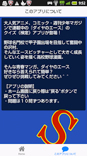 How to download クイズ検定ダイヤのエースver 0.0.2 unlimited apk for pc