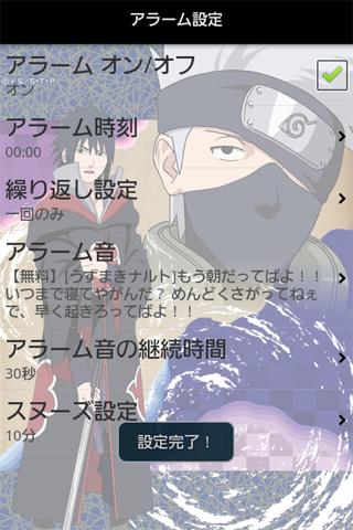 【免費娛樂App】NARUTO-ナルト-疾風伝アラーム-APP點子