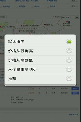 免費下載旅遊APP|玩惠州订房网中国预定住宿酒店比价旅馆旅游 app開箱文|APP開箱王