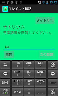 How to download エレメント暗記　～元素記号～ patch 1.0 apk for laptop