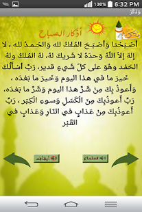 How to mod وذكر 1.0 apk for bluestacks