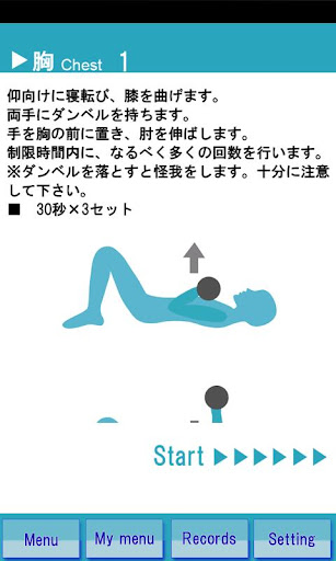 【免費健康App】Dumbbells Training-APP點子