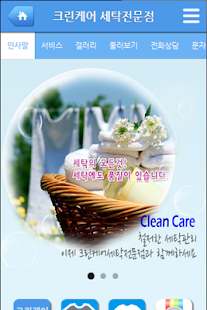 How to get 크린케어 세탁전문점 4.8 mod apk for bluestacks