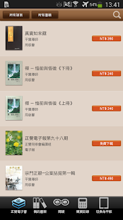 How to download 正覺電子書 lastet apk for android