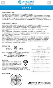 How to mod 영광 청년회의소 영광JC patch 1.1 apk for bluestacks