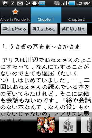 【免費教育App】不思議の国のアリスVOL6(英語教材)-APP點子