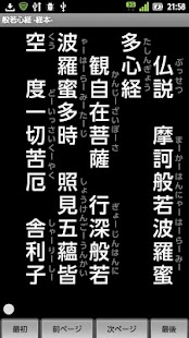How to mod 般若心経 -経本- patch 1.0.2 apk for android