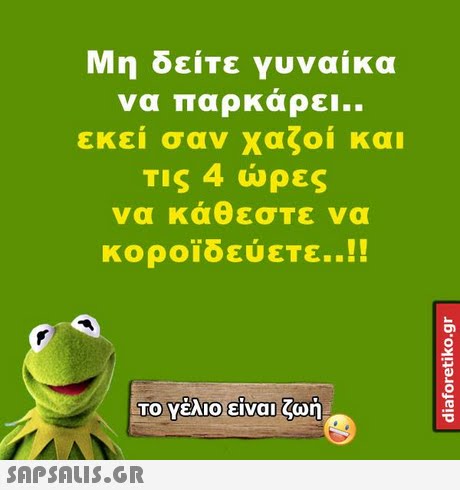 Μη δείτε γυναίκα να παρκάρει.. εκεί σαν χαζοί και Τις 4 ώρες να κάθεστε να κοροϊδεύετε..!! ΤΟ Υέλιο!είναι ζωή