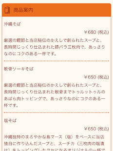 How to download 沖縄麺処 琉そば lastet apk for pc