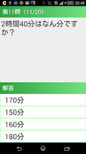 How to download 【小２算数 時間】　かんたん！反復問題集 patch 1.0.8 apk for bluestacks