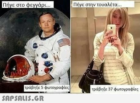 Πήγε στην τουαλέτα τράβηξε 5 φωτογραφίες τράβηξε 37 φωτογραφίες 