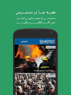 How to get 7Sobh Newspaper 3.9.2 unlimited apk for bluestacks