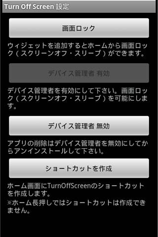 Turn Off Screen