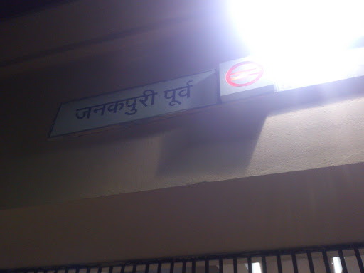 Janakpuri East Metro