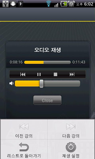 【免費教育App】EBS FM 귀가트이는영어(2012.9월호)-APP點子