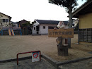 山下町児童公園