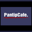 Cafe for Pantip™ mobile app icon