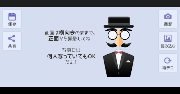 How to install 勝手に顔デコ　-あなたの写真がオモシロおかしく大変身！- 1.0 mod apk for pc