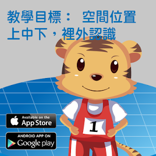 How to mod 全腦數學小班遊戲APP-BG1-2(正式版) 1.0.0 mod apk for laptop