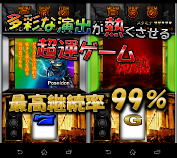 How to mod 激アツ上乗せ連打・スロット patch 1.0.8 apk for bluestacks