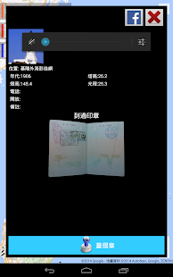 How to mod 台灣燈塔Passport lastet apk for laptop