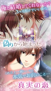 How to get 誓いのキスは突然に Love Ring lastet apk for pc