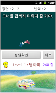 How to download 암묵기억 통 영어문장 101 apk for android