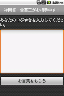 How to install 禅問答　含蓄王がお相手申す！ 1.1 apk for pc