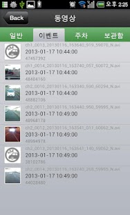 How to get 아이리스 블랙박스 뷰어 lastet apk for laptop