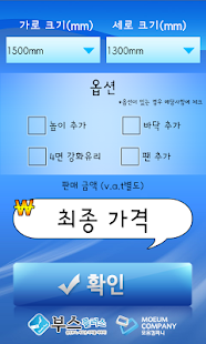 How to mod 모음컴퍼니 흡연부스 계산기 (당구장, 식당, 노래방) lastet apk for bluestacks