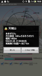 How to install 山脈300（やまなみ300） lastet apk for android