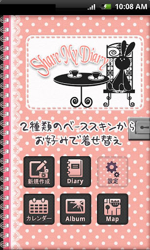 Share My Diary