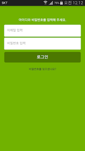 How to download sokdak patch 1.0.2 apk for android