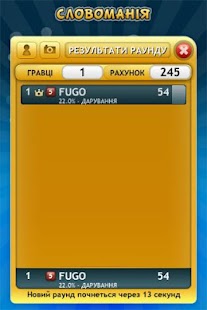 How to download Словоманія + 4.0.31 unlimited apk for laptop