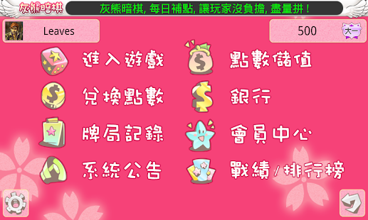 download 灰熊暗棋 free