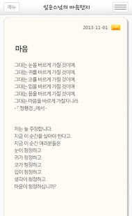 How to mod 일운스님의 마음편지 lastet apk for bluestacks