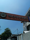 Nalandarama Entrance