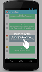 How to install คำถาม อะไรเอ่ย กวนๆ 1.0 unlimited apk for laptop