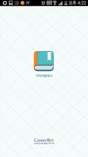 How to mod 커리어플래너 1.41 unlimited apk for bluestacks