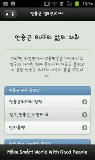 【免費書籍App】대한국인 안중근-APP點子