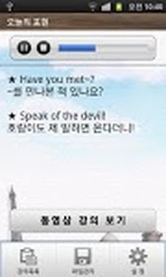 How to get ⓂGOOD MORNING ENGLISH (회원용) lastet apk for pc