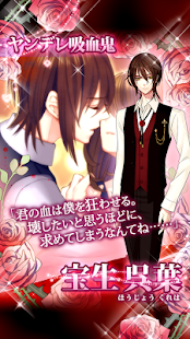 How to mod トキメキ妖艶★ヴァンパイア紅 1.5.2 apk for bluestacks