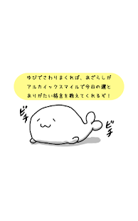 How to mod ＼あざらし／＼今日1日の運試し／ 1.1.0 apk for laptop
