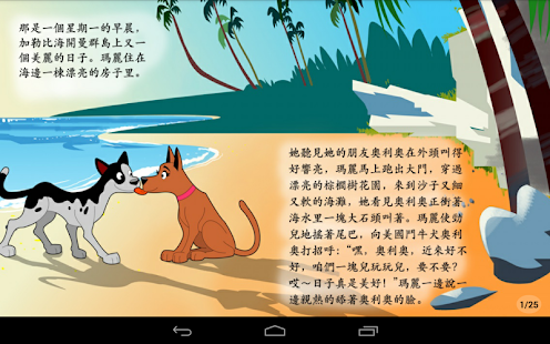 How to download 瑪麗和鑽石耳環 patch 1.4 apk for laptop