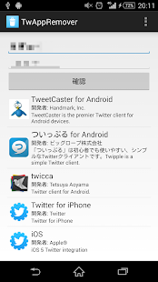 How to install TwAppRemover patch 1.0 apk for android