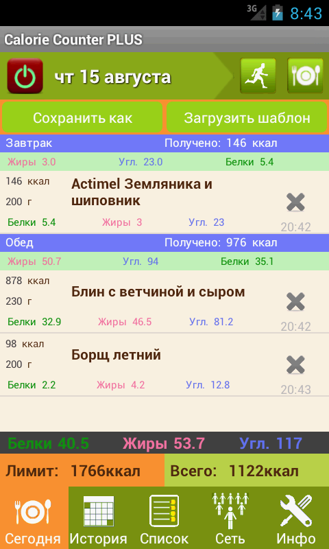 Android application Calorie Сounter PLUS screenshort